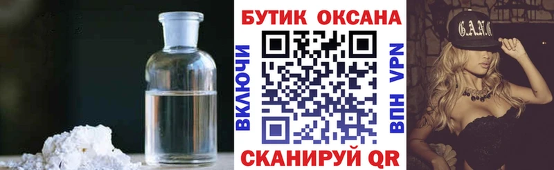 blacksprut ТОР  Невельск  Бутират оксибутират 