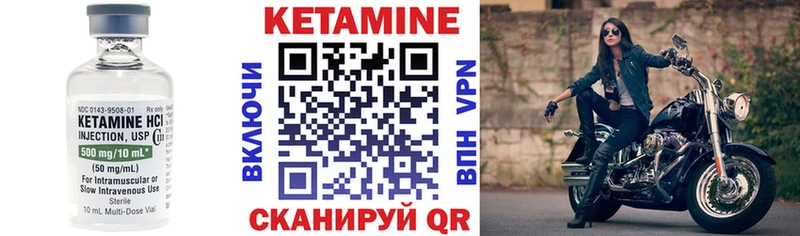 Кетамин VHQ  shop клад  Невельск  мега ССЫЛКА 