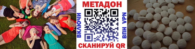 дарк нет наркотические препараты  Невельск  Метадон methadone 