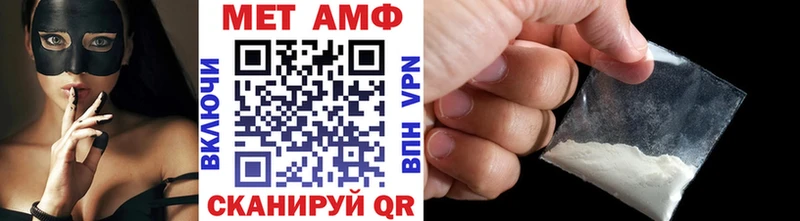 мега онион  Невельск  МЕТАМФЕТАМИН Methamphetamine 